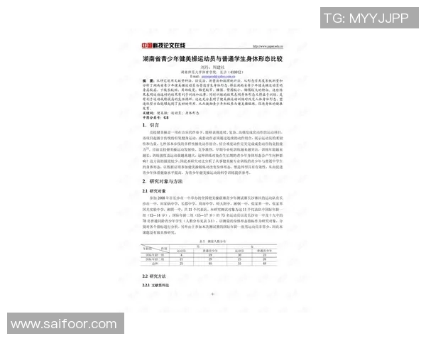 赛后分析:北京极限运动队与西安极限运动队的状态对比与总结